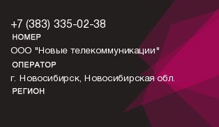 3833350238
